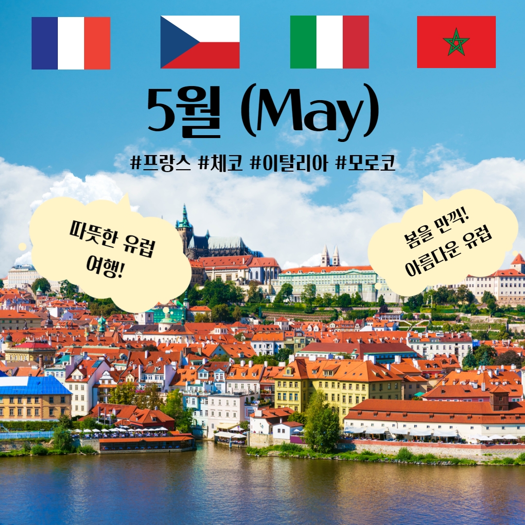 5월