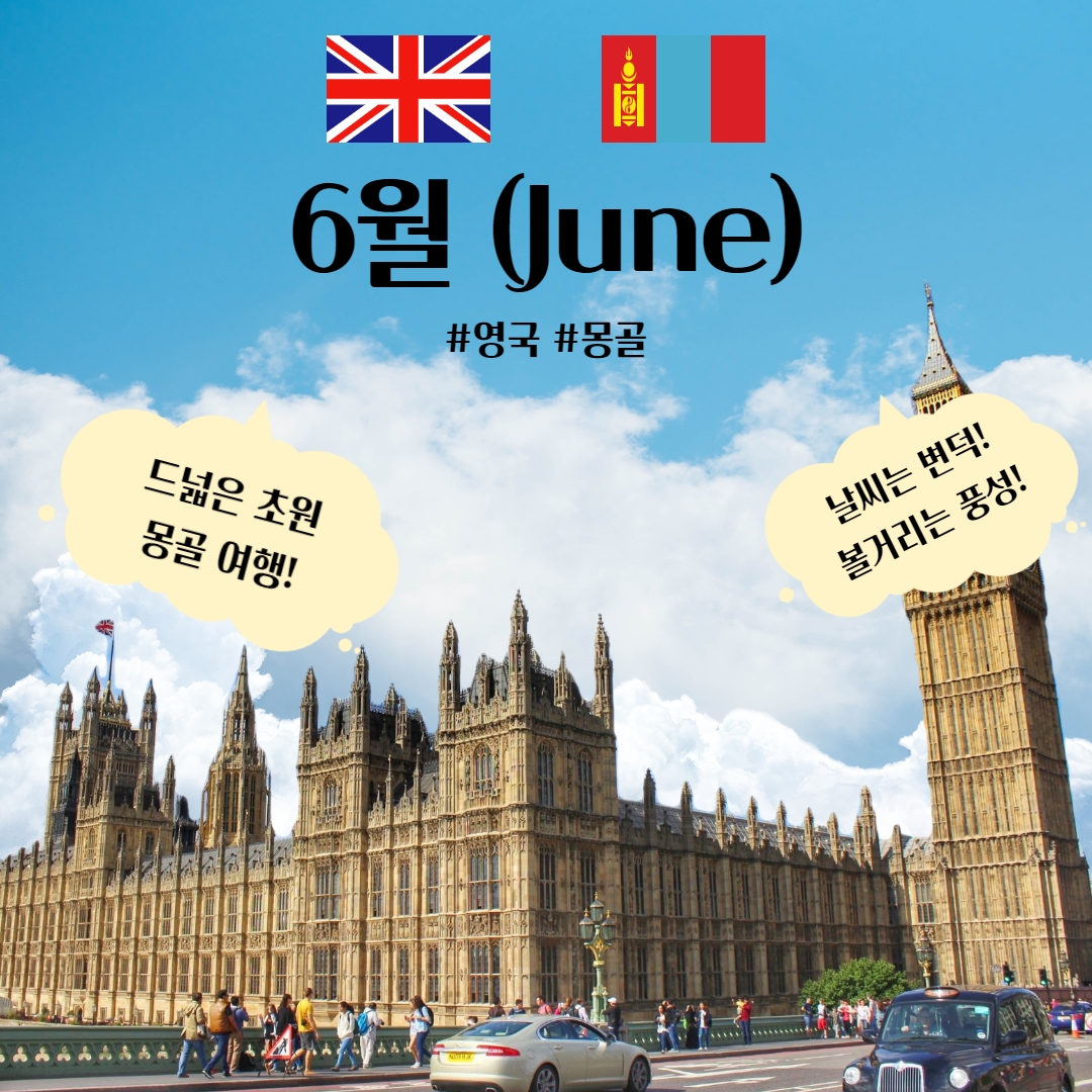 6월